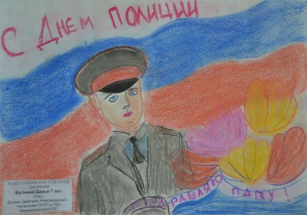 Полиция рисунок для детей