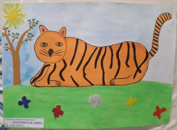 Рисование на день тигра