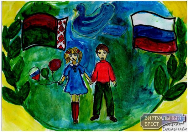 Рисунки единство народов России и Белоруссии