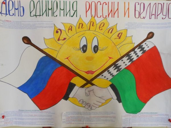 Рисунок на тему день единства