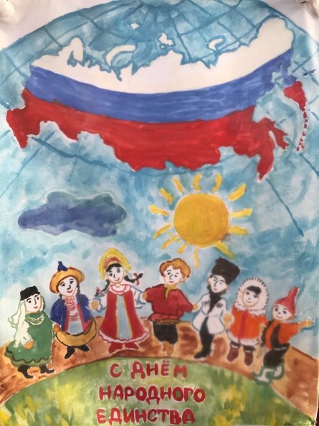 Единство народов плакат