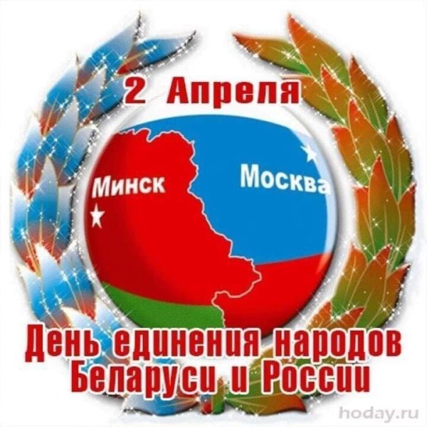 День единения народов России