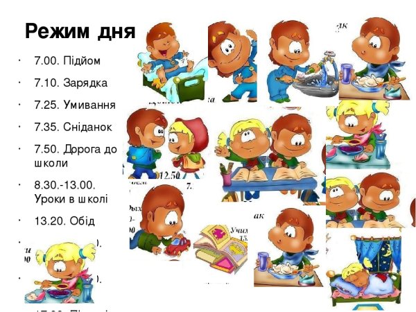 Распорядок дня для мальчика