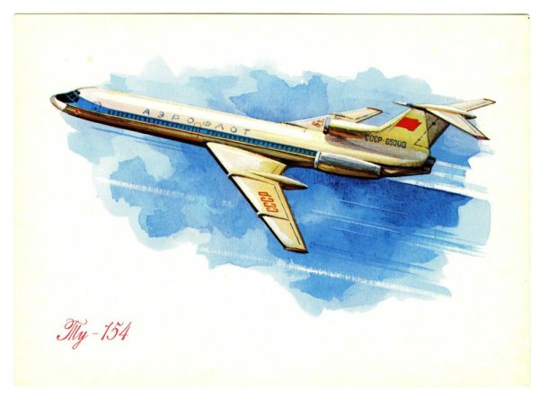 Открытка самолет