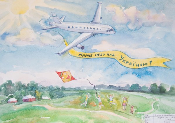 Конкурс рисунка на тему Авиация