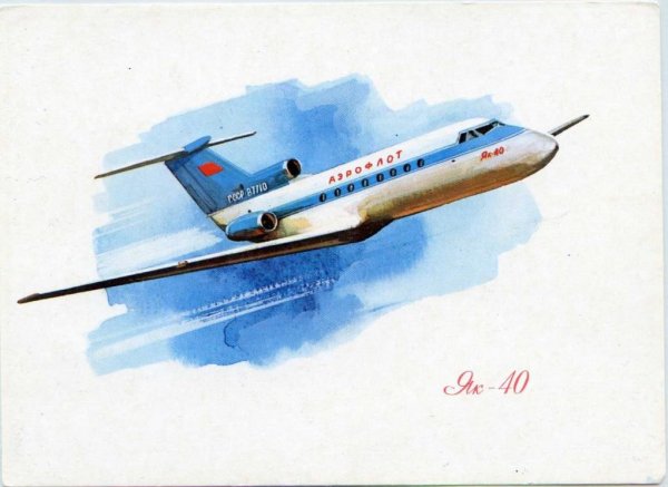 Открытка самолет