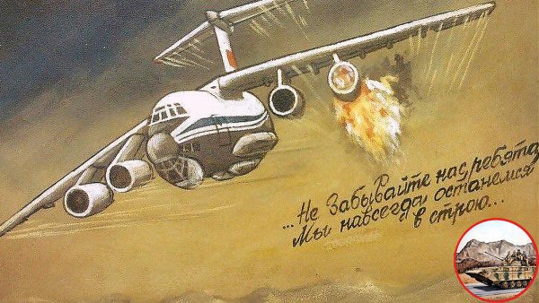 Катастрофа ил-76 под Баку