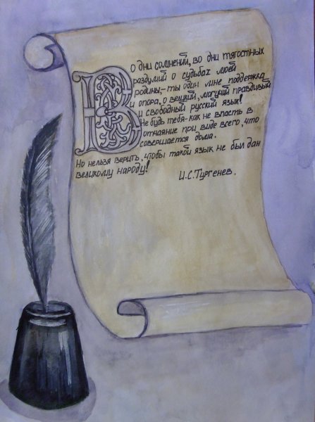 Идеи для плаката по литературе