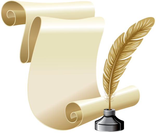 Перо и бумага