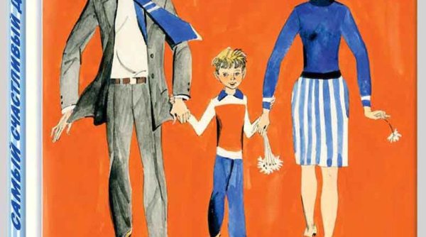 Алексин самый счастливый день