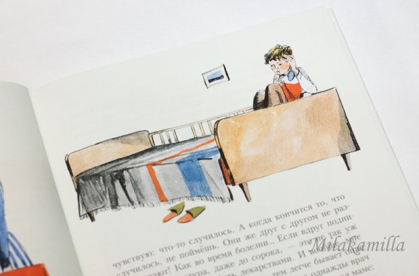 Самый счастливый день Алексин иллюстрации