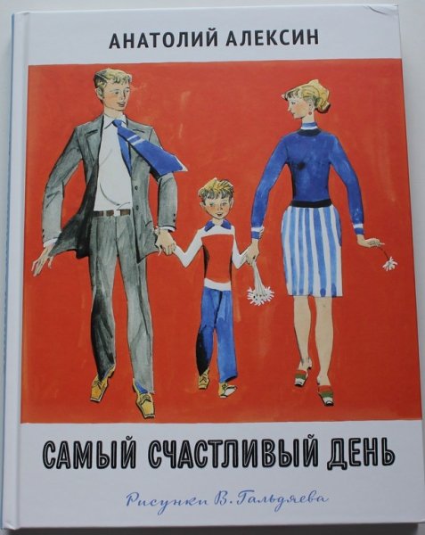 Самый счастливый день" а.г.Алексина