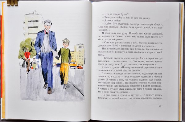 Анатолий Георгиевич Алексин самый счастливый день