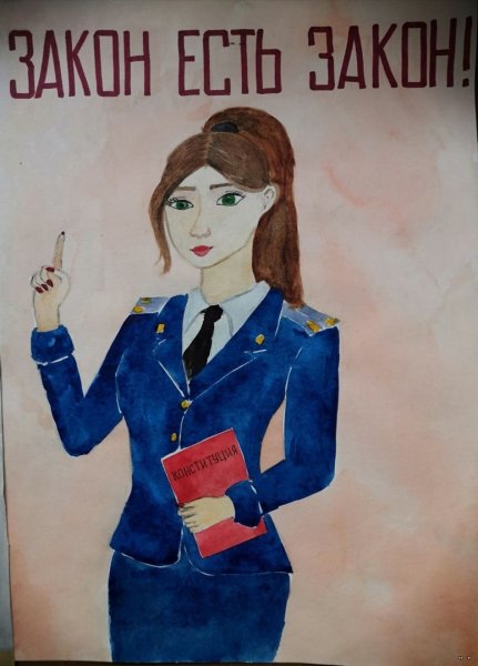 Рисунки ко Дню прокуратуры детские