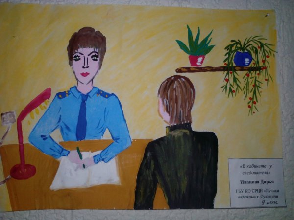 Рисунок ко Дню прокуратуры