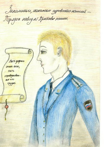 Рисунок ко Дню прокуратуры