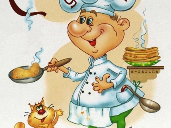 День повара