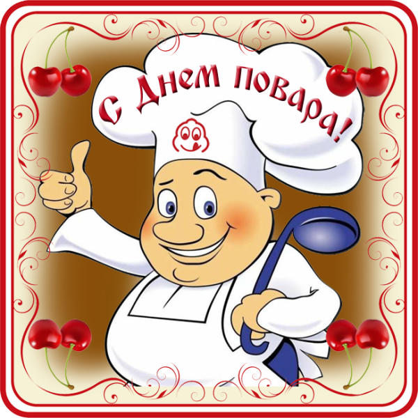 Повар раскраска