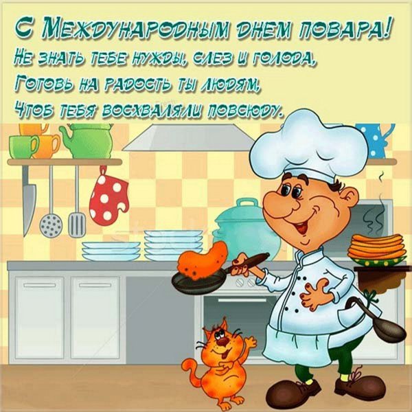 Печать повара