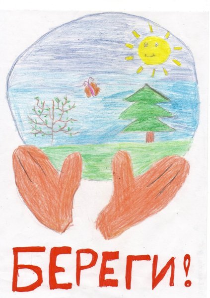 15 Апреля день экологических знаний 2019