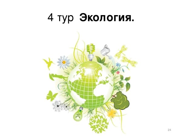 Науки о природе