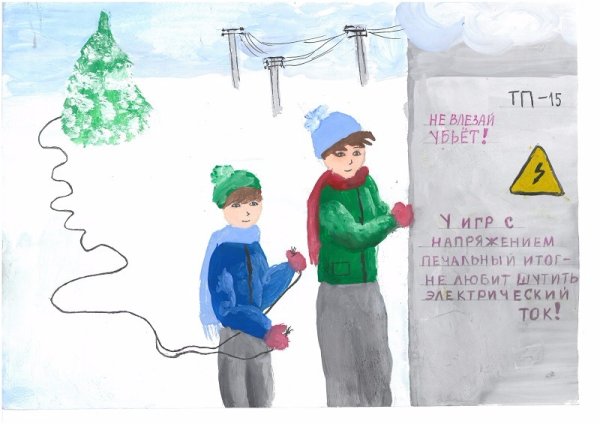 Рисунок ко Дню Энергетика примеры