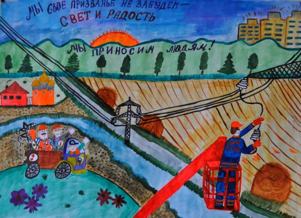 Электрика глазами детей