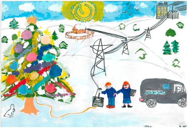 Рисунок новый год в энергетике