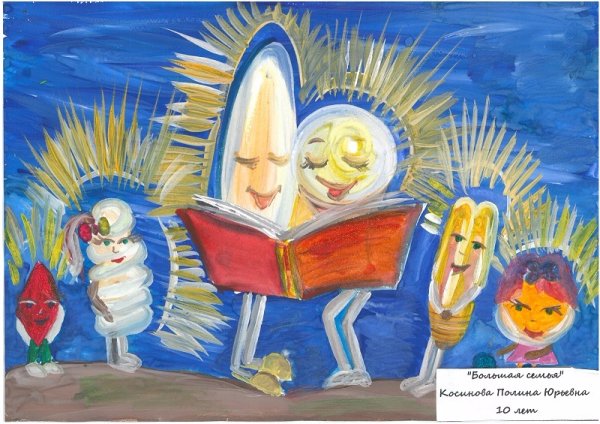 Конкурс детского рисунка Россети