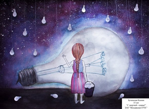 Рисунок на тему реальность и фантазия