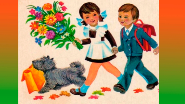 Советские открытки школа дети