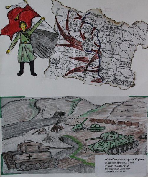 Рисунок к освобождению г. Курска