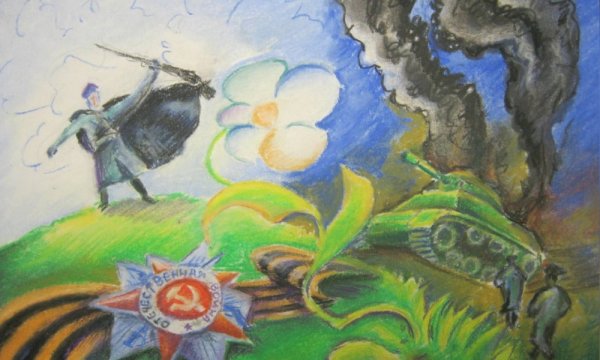 Рисунок ко Дню освобождения города