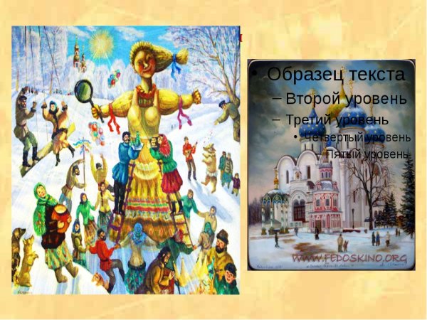Последний день Масленицы