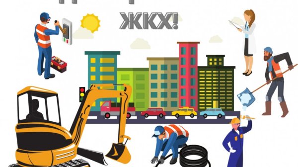 Сотрудник ЖКХ