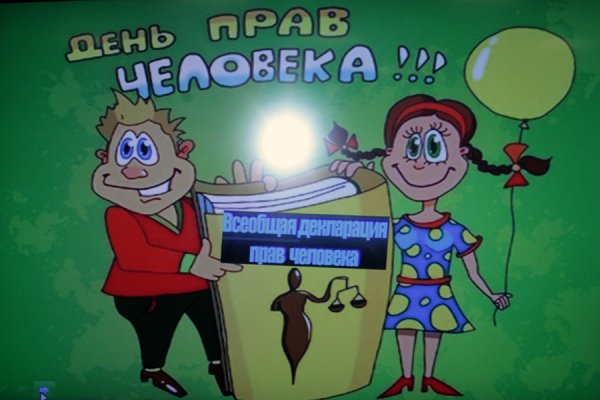 День правовых знаний в школе