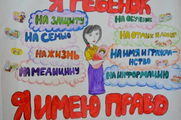 Декада правовых знаний в школе