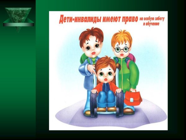 Ребенок имеет право на обучение рисунок