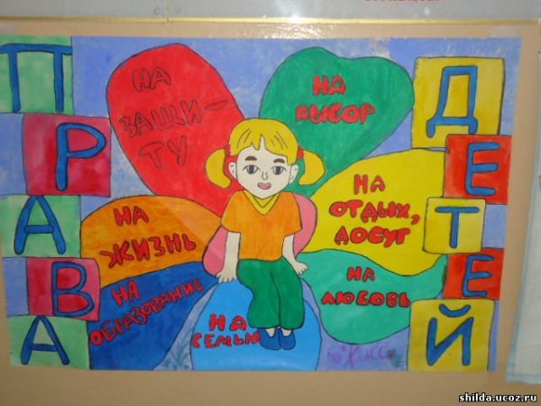 Рисунки ко Дню правовых знаний