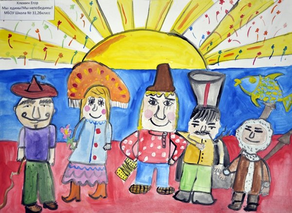 Рисунок единство народов