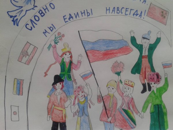 Конкурс рисунков ко Дню народного единства