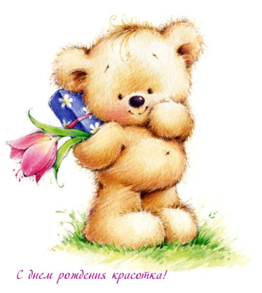 Милые мишки