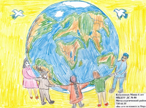 Детские рисунки на тему мира
