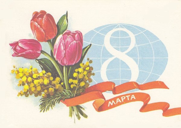Рисунок на 8 марта