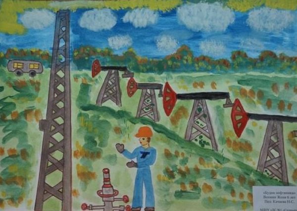 Я люблю Нижневартовск памятник