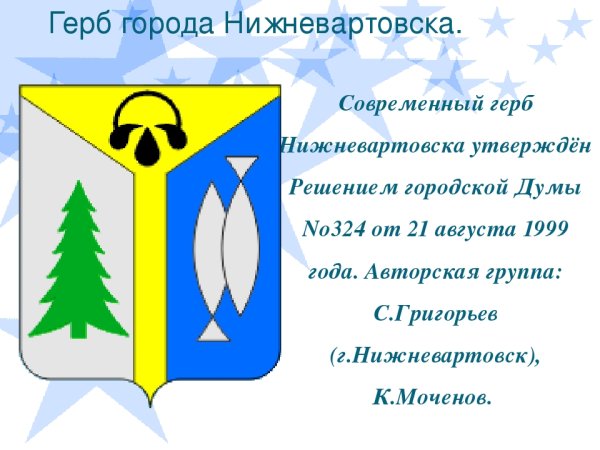 Белгород рисунок