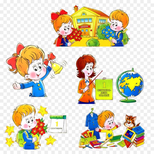 Иллюстрации на школьную тему