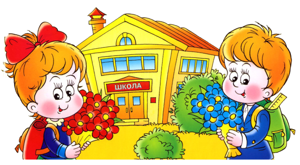 Первоклассник рисунок