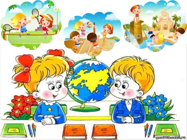 Начальная школа.