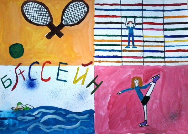 Рисунок на тему спорт